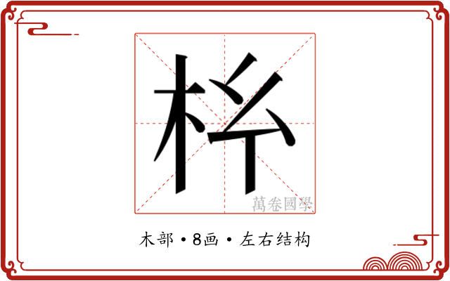 𭩡