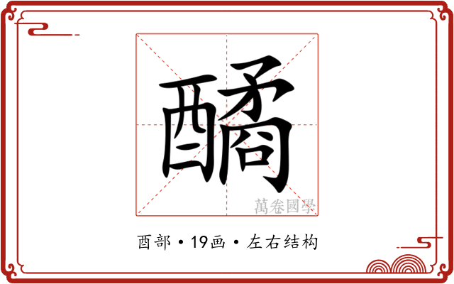 䤎