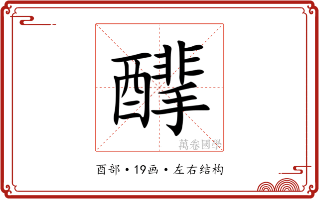 䤏