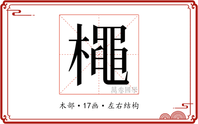 𭬌