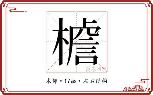 𭬍