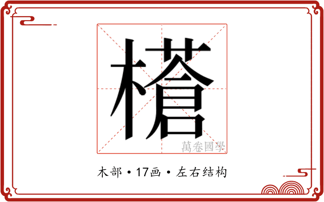 𭬝