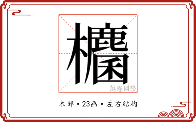 𭭀