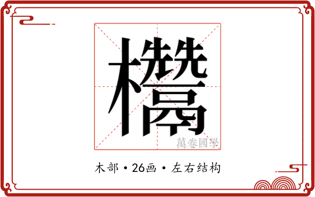 𭭁