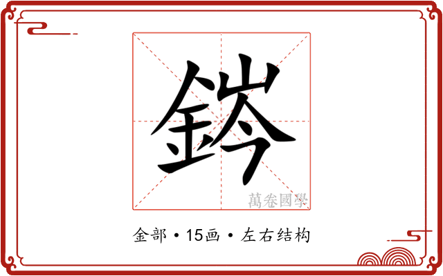 䤫