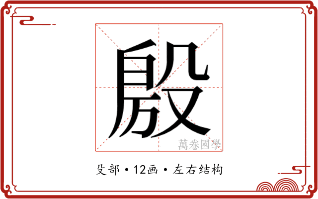𭮴