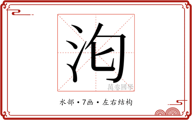 𭯻