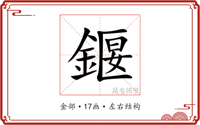 䤷