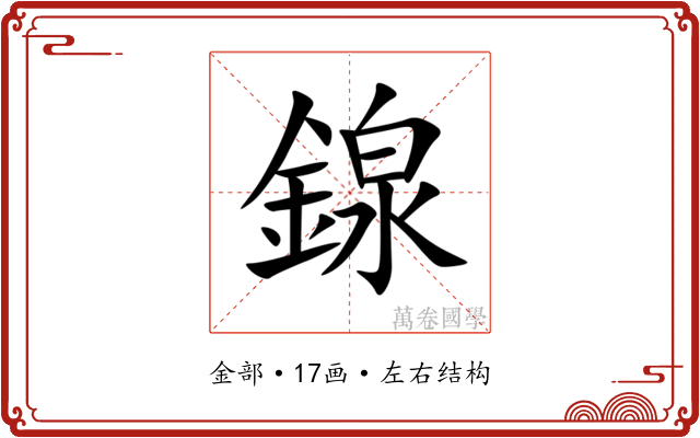 䤼