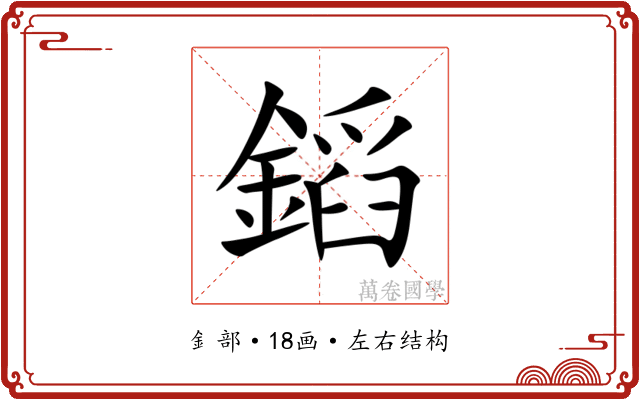 䤾