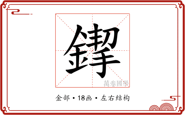 䤿