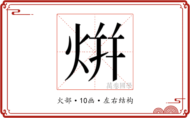 𭴡