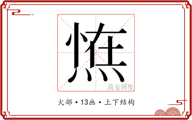 𭵛