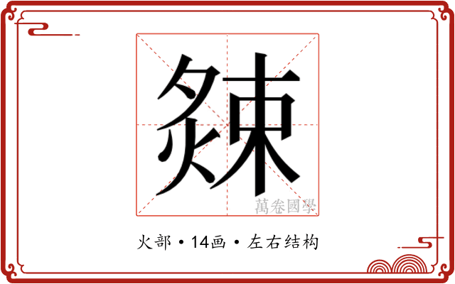 𭵫