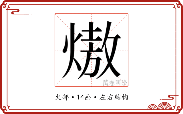 𭵶
