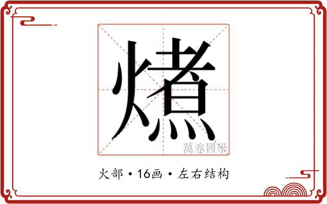 𭵽