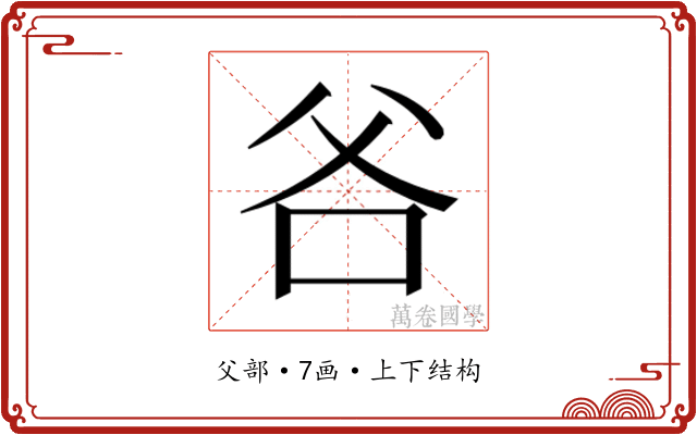𭶻