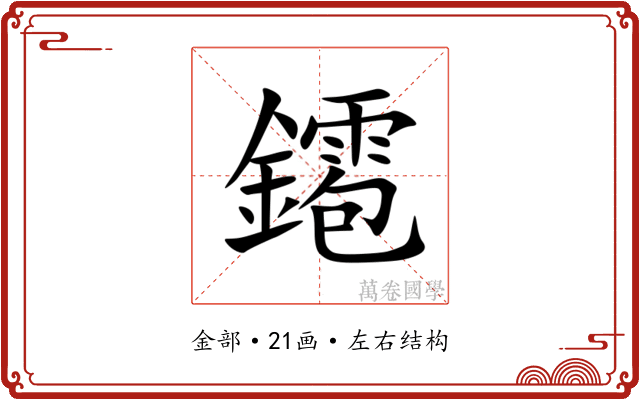 䥤