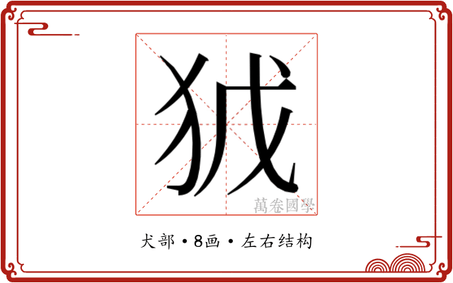 𭸀