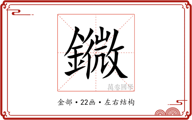 䥩