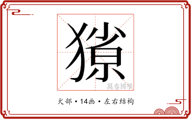 𭸥