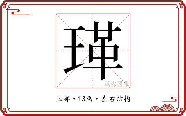 𭹤