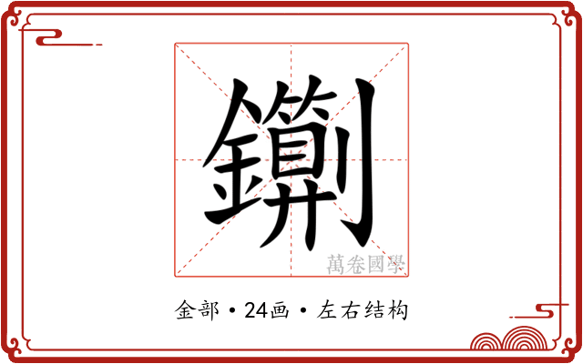 䥷