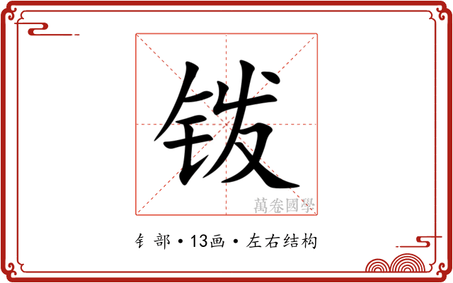 䥽