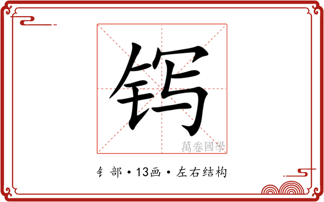 䥾