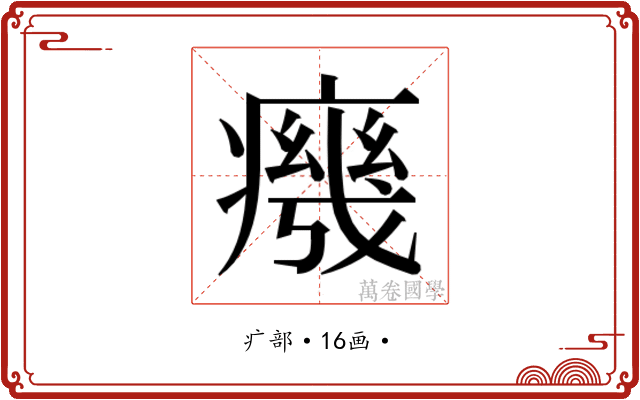 𭼧