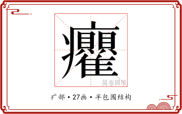 𭼻