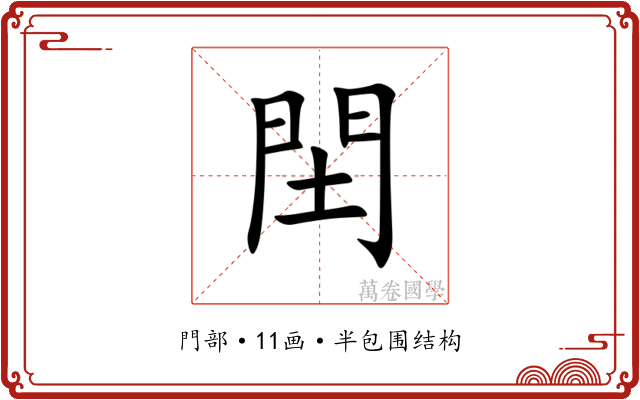 䦌
