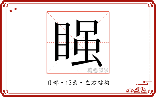 𭿂