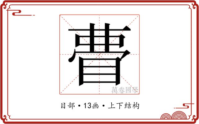 𭿃