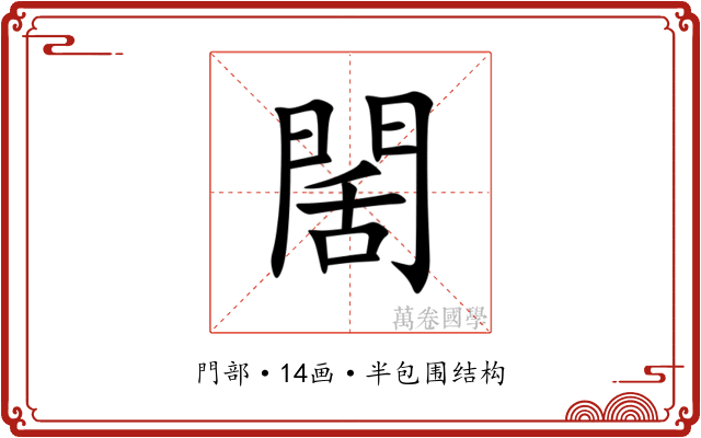 䦚
