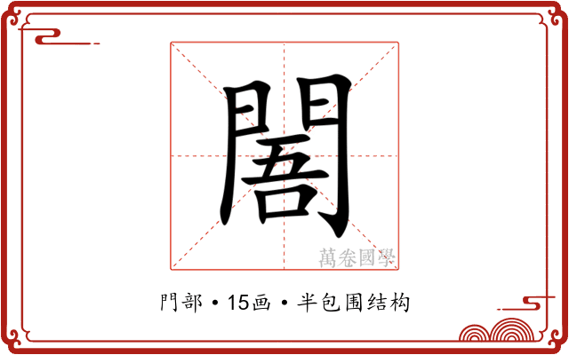 䦜