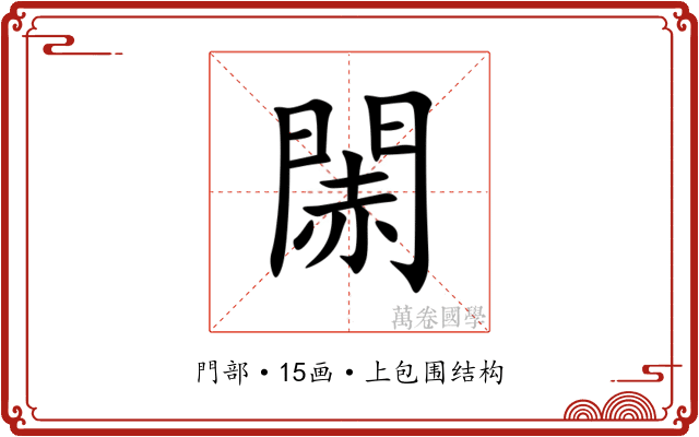 䦝