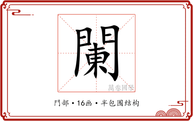 䦨
