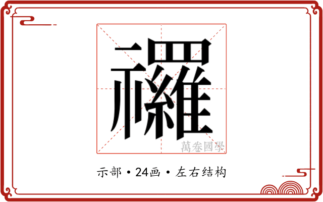 𮂩