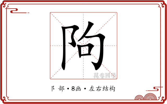 䧁