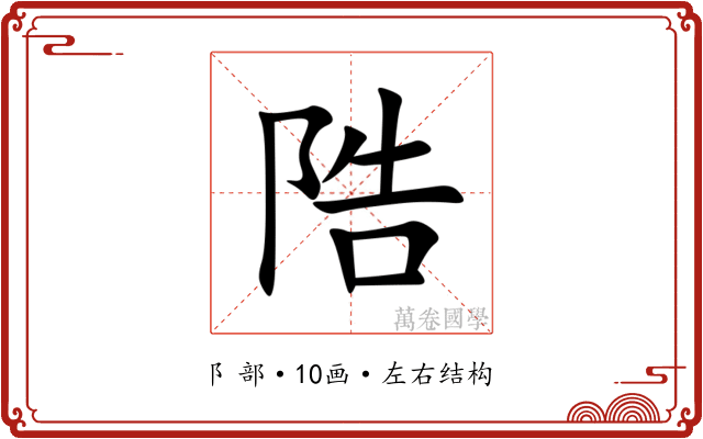䧊