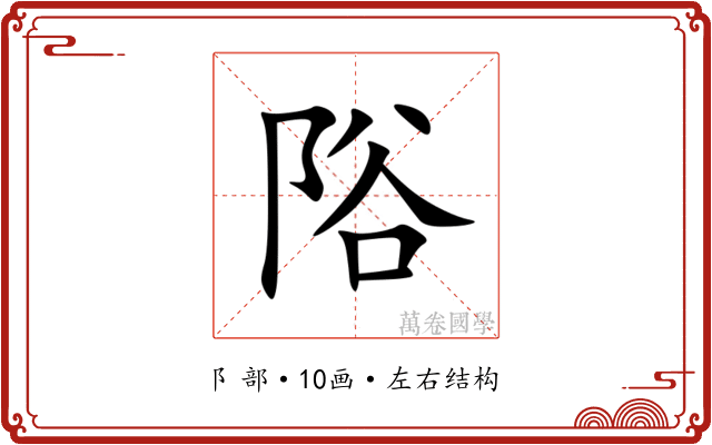 䧍