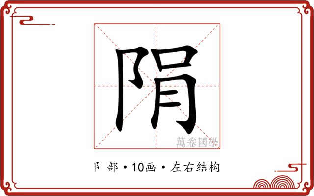 䧎