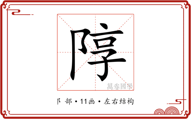 䧐
