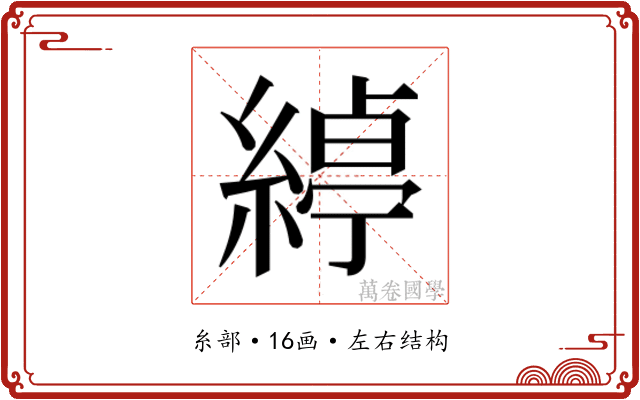 𮈱