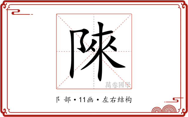 䧒