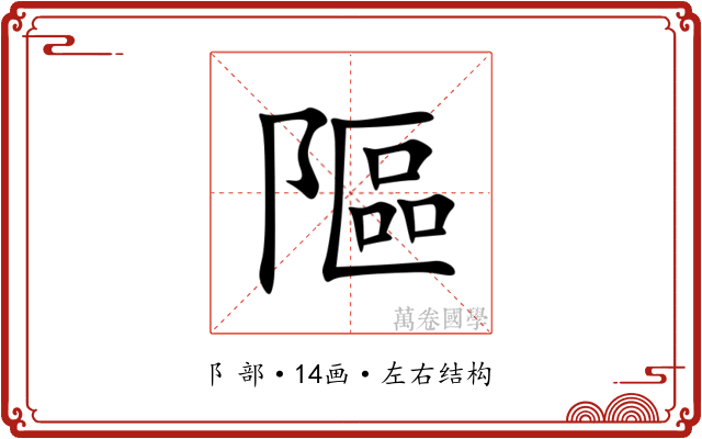 䧢
