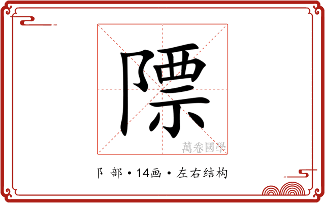 䧣