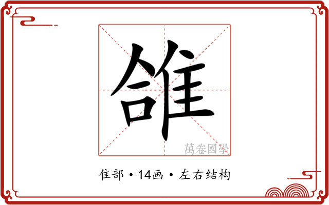 䧻