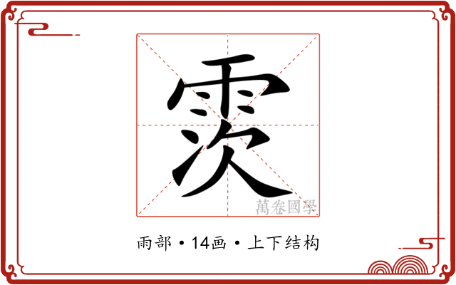 䨏